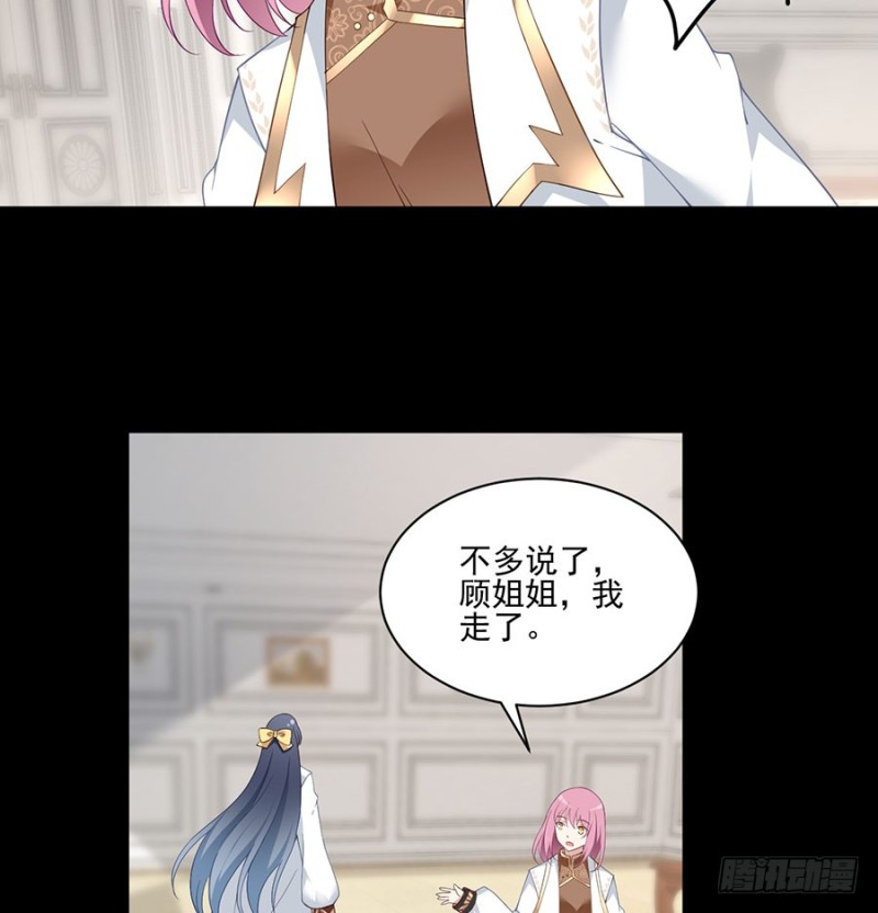 《萌师在上》漫画最新章节157.特级秘境免费下拉式在线观看章节第【24】张图片