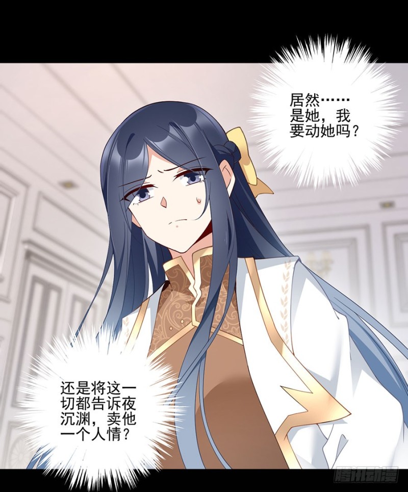 《萌师在上》漫画最新章节157.特级秘境免费下拉式在线观看章节第【26】张图片