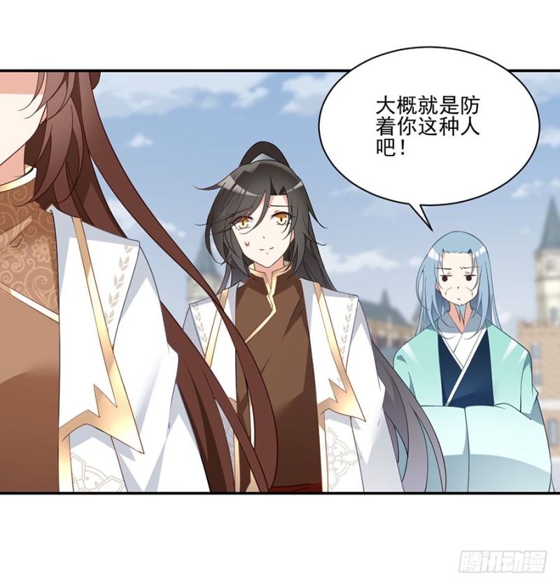 《萌师在上》漫画最新章节157.特级秘境免费下拉式在线观看章节第【31】张图片