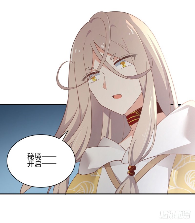 《萌师在上》漫画最新章节157.特级秘境免费下拉式在线观看章节第【37】张图片