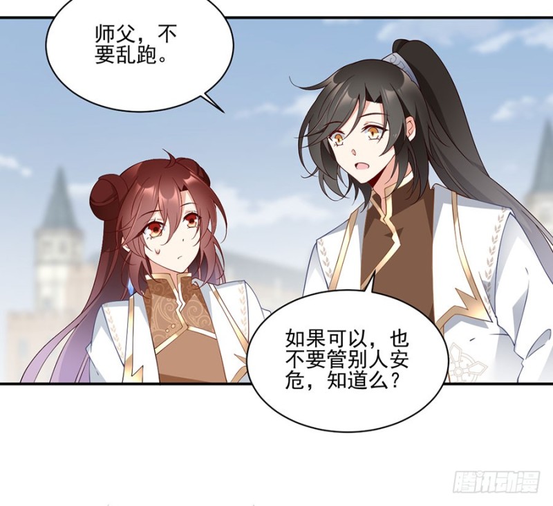 《萌师在上》漫画最新章节157.特级秘境免费下拉式在线观看章节第【41】张图片