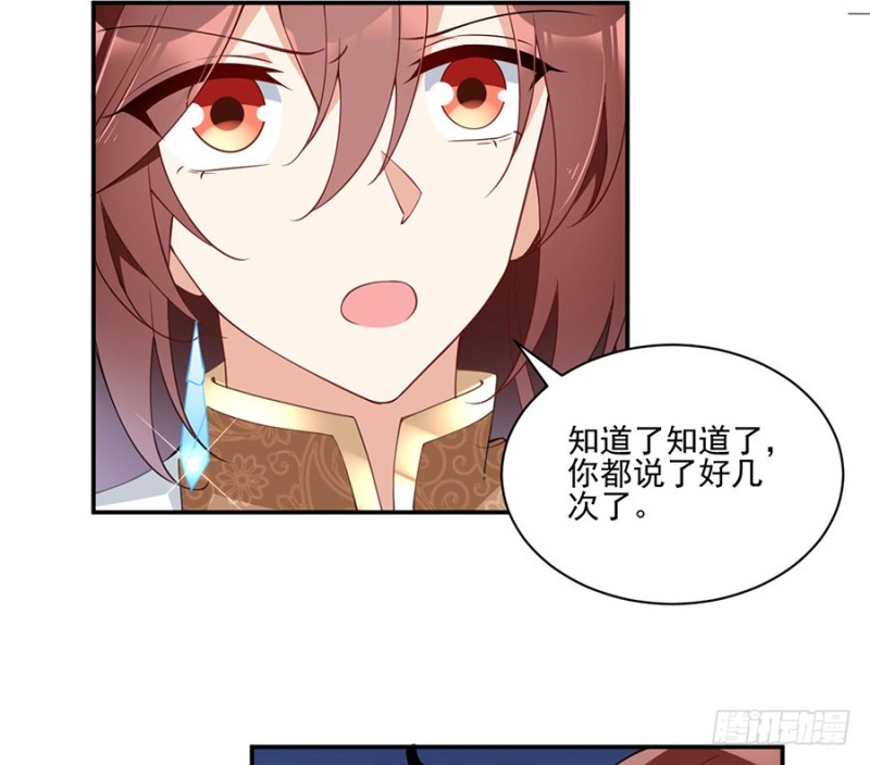 《萌师在上》漫画最新章节157.特级秘境免费下拉式在线观看章节第【42】张图片