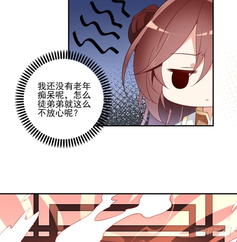 《萌师在上》漫画最新章节157.特级秘境免费下拉式在线观看章节第【43】张图片