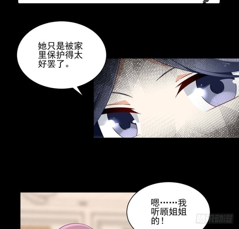 《萌师在上》漫画最新章节157.特级秘境免费下拉式在线观看章节第【7】张图片