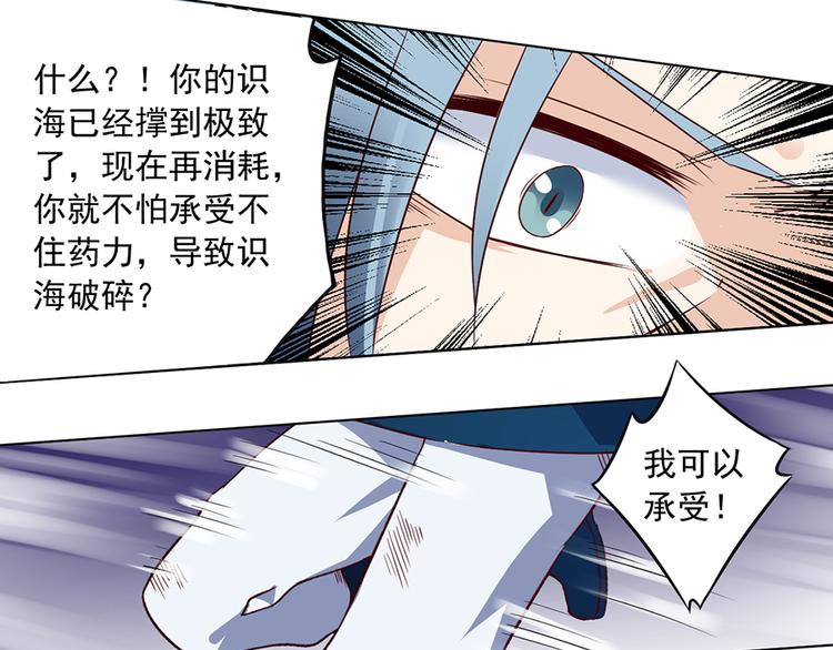 《萌师在上》漫画最新章节第16话 两败俱伤免费下拉式在线观看章节第【11】张图片