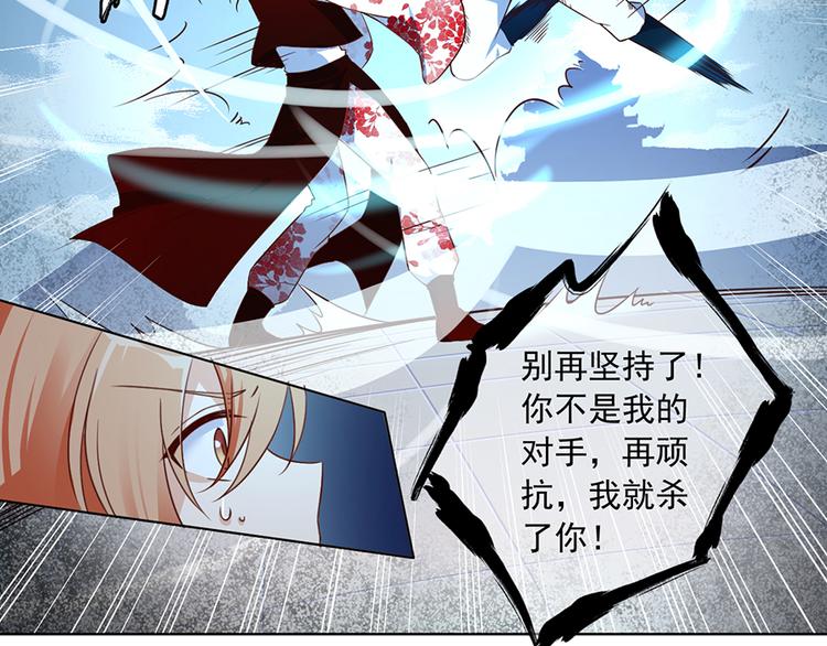 《萌师在上》漫画最新章节第16话 两败俱伤免费下拉式在线观看章节第【16】张图片