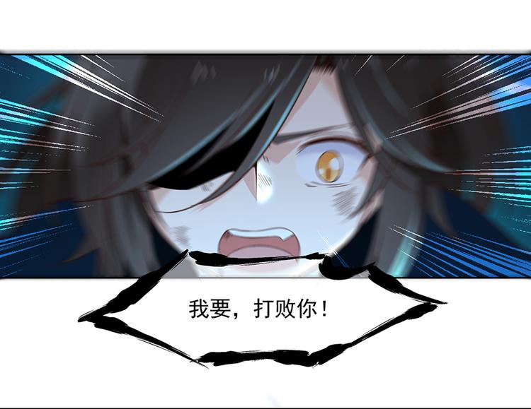 《萌师在上》漫画最新章节第16话 两败俱伤免费下拉式在线观看章节第【18】张图片