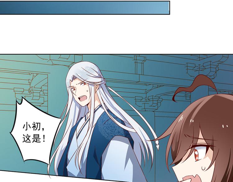 《萌师在上》漫画最新章节第16话 两败俱伤免费下拉式在线观看章节第【23】张图片