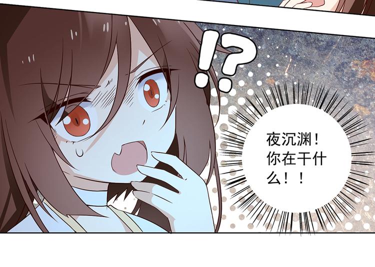 《萌师在上》漫画最新章节第16话 两败俱伤免费下拉式在线观看章节第【24】张图片