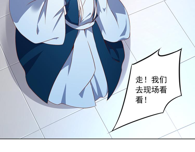 《萌师在上》漫画最新章节第16话 两败俱伤免费下拉式在线观看章节第【26】张图片