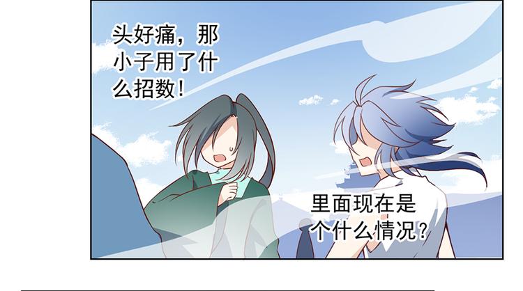 《萌师在上》漫画最新章节第16话 两败俱伤免费下拉式在线观看章节第【31】张图片