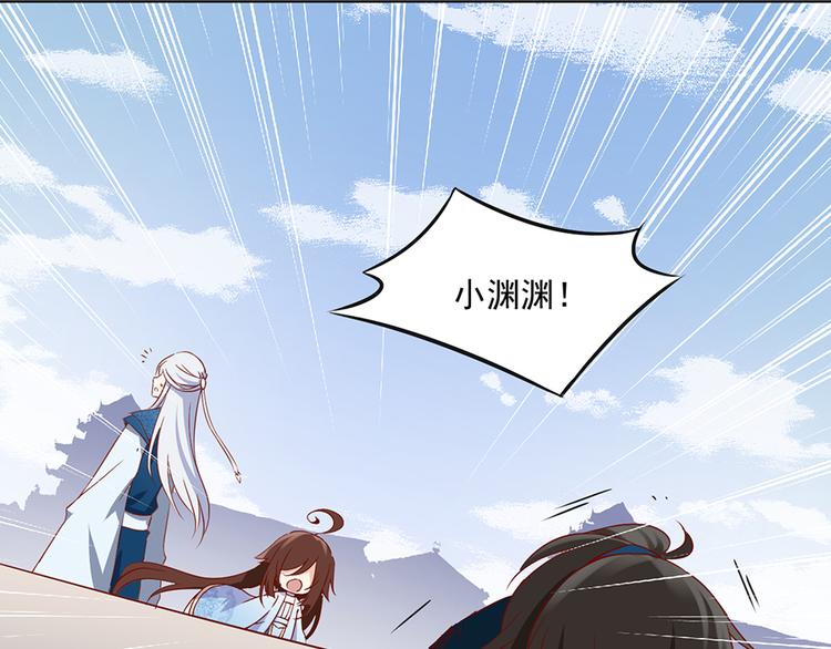 《萌师在上》漫画最新章节第16话 两败俱伤免费下拉式在线观看章节第【34】张图片