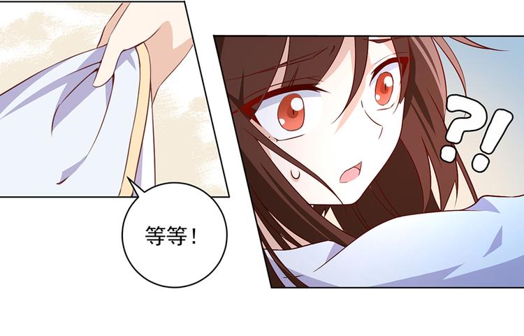 《萌师在上》漫画最新章节第16话 两败俱伤免费下拉式在线观看章节第【36】张图片