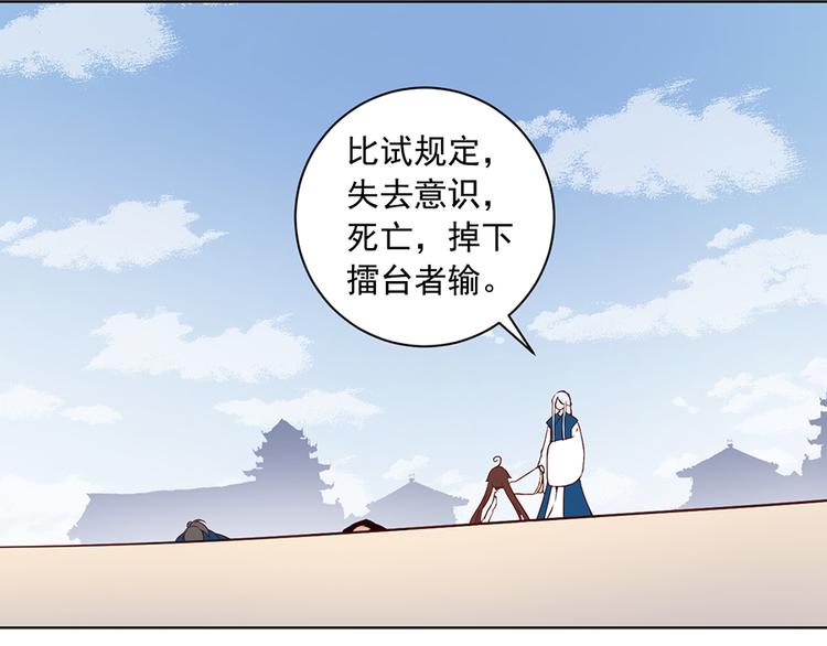 《萌师在上》漫画最新章节第16话 两败俱伤免费下拉式在线观看章节第【37】张图片