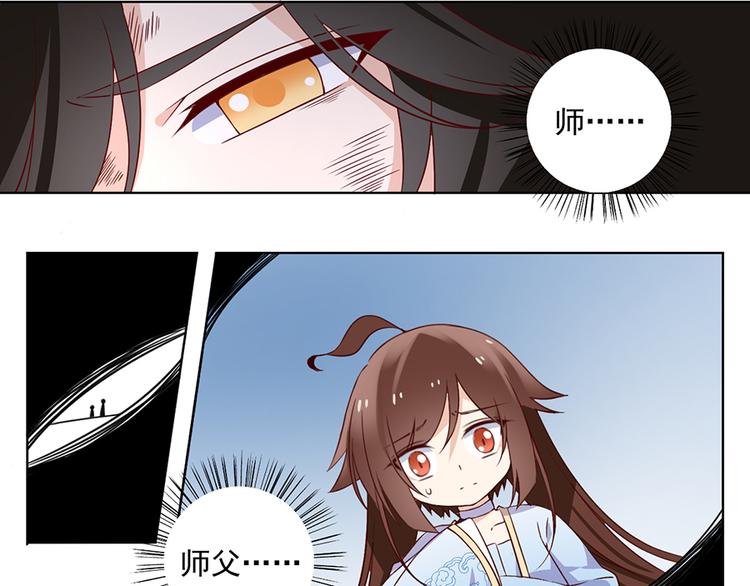 《萌师在上》漫画最新章节第16话 两败俱伤免费下拉式在线观看章节第【41】张图片