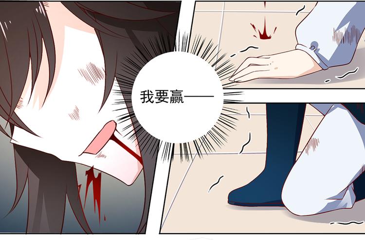 《萌师在上》漫画最新章节第16话 两败俱伤免费下拉式在线观看章节第【43】张图片