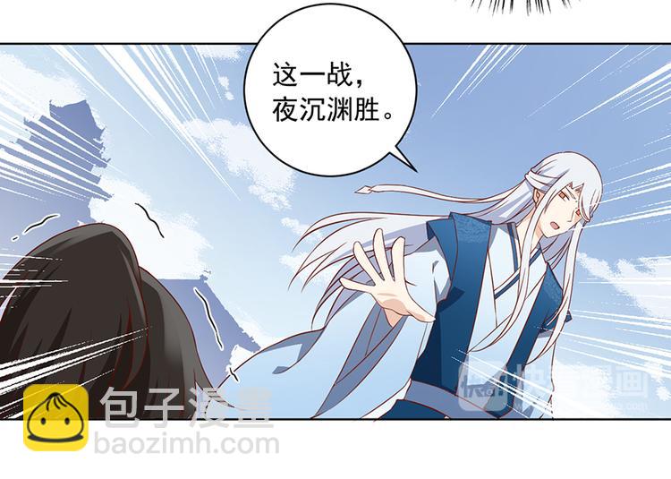 《萌师在上》漫画最新章节第16话 两败俱伤免费下拉式在线观看章节第【46】张图片