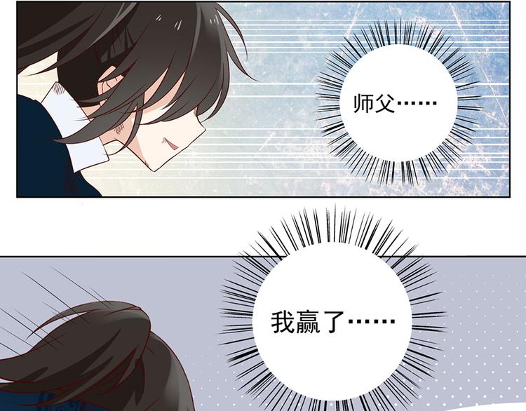 《萌师在上》漫画最新章节第16话 两败俱伤免费下拉式在线观看章节第【47】张图片