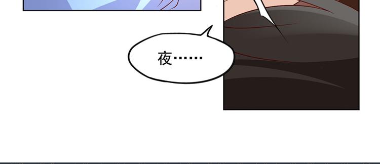 《萌师在上》漫画最新章节第16话 两败俱伤免费下拉式在线观看章节第【50】张图片