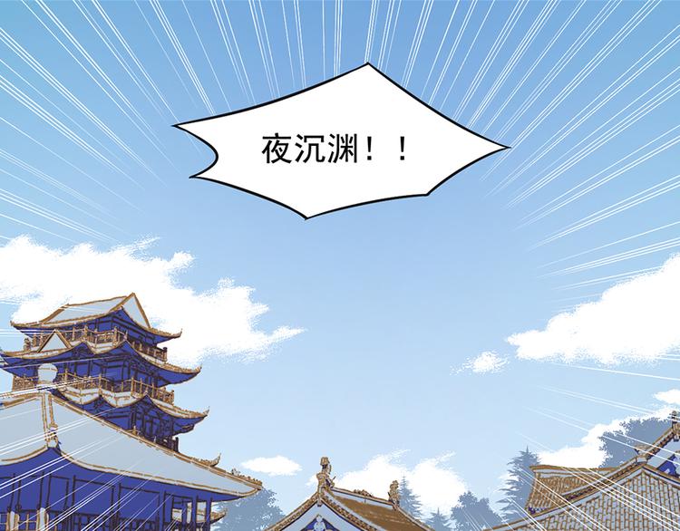 《萌师在上》漫画最新章节第16话 两败俱伤免费下拉式在线观看章节第【51】张图片