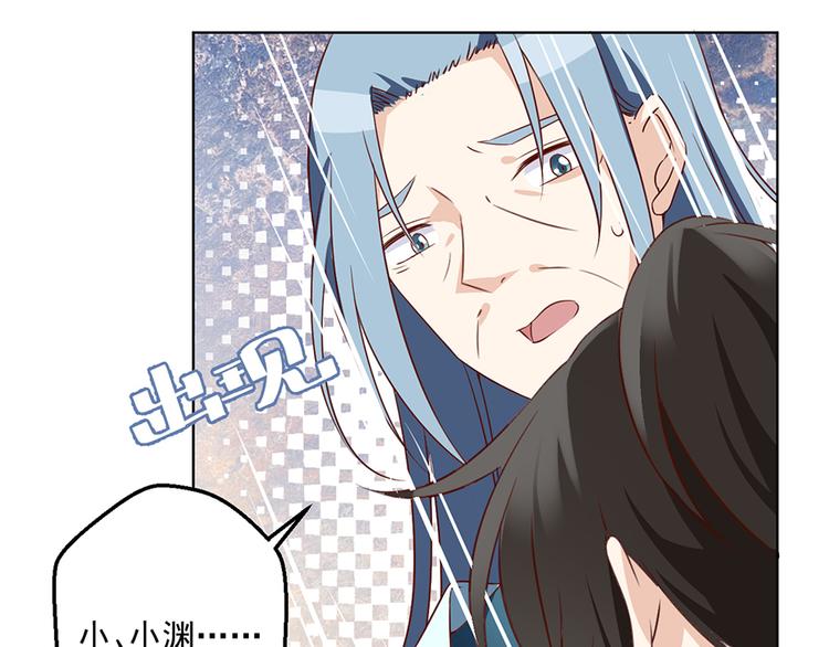 《萌师在上》漫画最新章节第16话 两败俱伤免费下拉式在线观看章节第【6】张图片