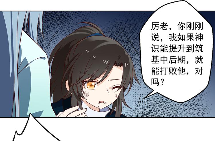 《萌师在上》漫画最新章节第16话 两败俱伤免费下拉式在线观看章节第【8】张图片