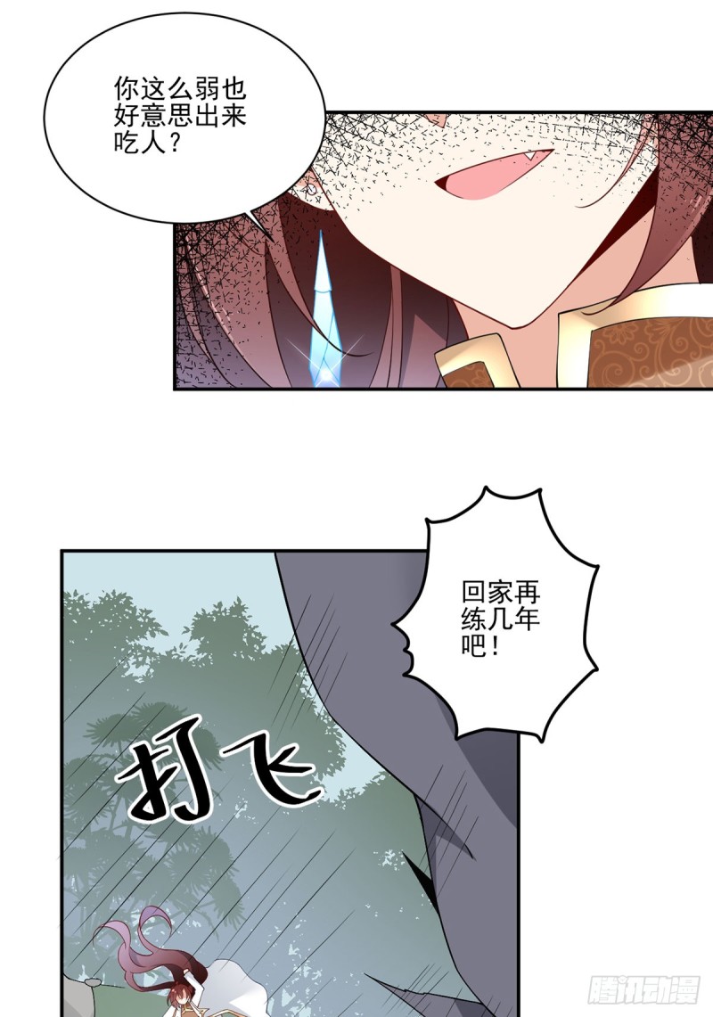 《萌师在上》漫画最新章节159.又破戒了免费下拉式在线观看章节第【11】张图片