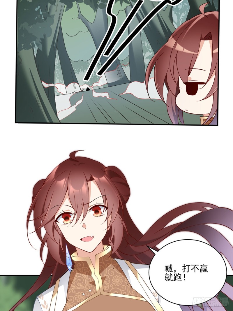 《萌师在上》漫画最新章节159.又破戒了免费下拉式在线观看章节第【13】张图片