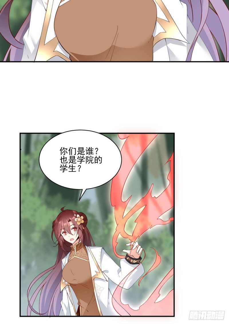 《萌师在上》漫画最新章节159.又破戒了免费下拉式在线观看章节第【14】张图片