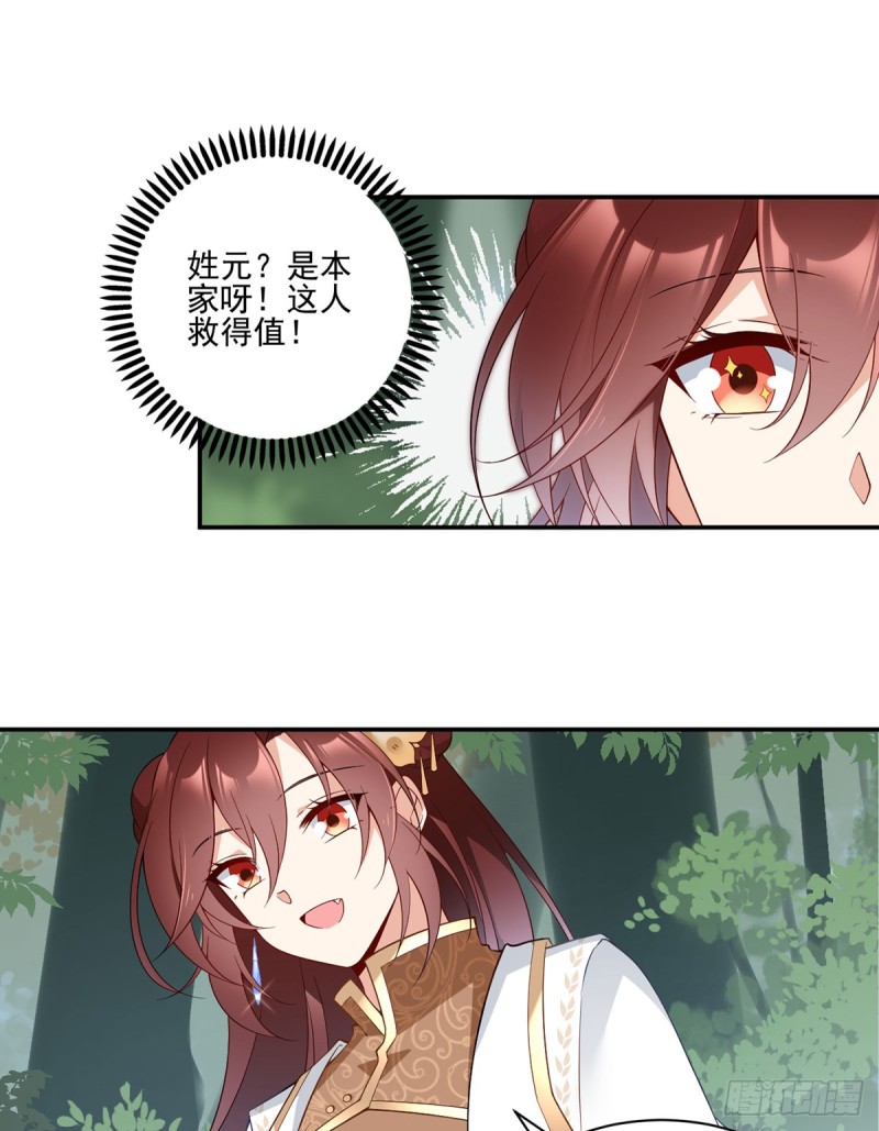 《萌师在上》漫画最新章节159.又破戒了免费下拉式在线观看章节第【17】张图片