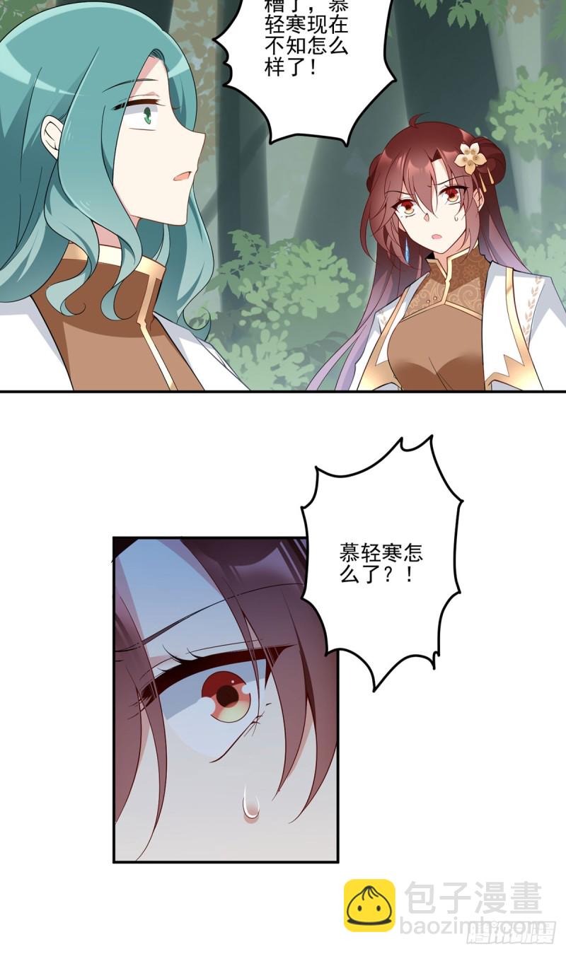 《萌师在上》漫画最新章节159.又破戒了免费下拉式在线观看章节第【23】张图片