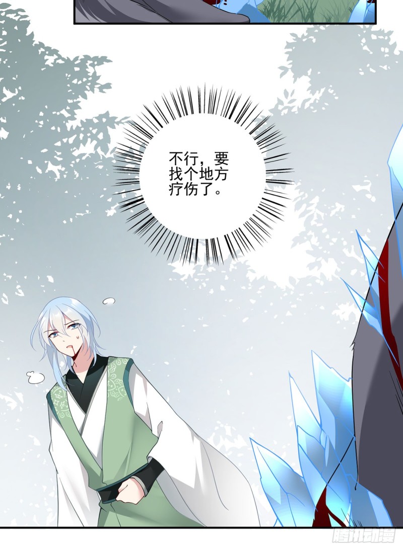 《萌师在上》漫画最新章节159.又破戒了免费下拉式在线观看章节第【28】张图片