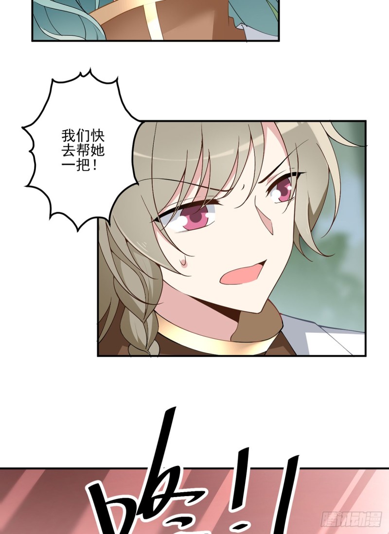 《萌师在上》漫画最新章节159.又破戒了免费下拉式在线观看章节第【6】张图片