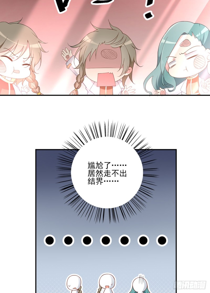 《萌师在上》漫画最新章节159.又破戒了免费下拉式在线观看章节第【7】张图片