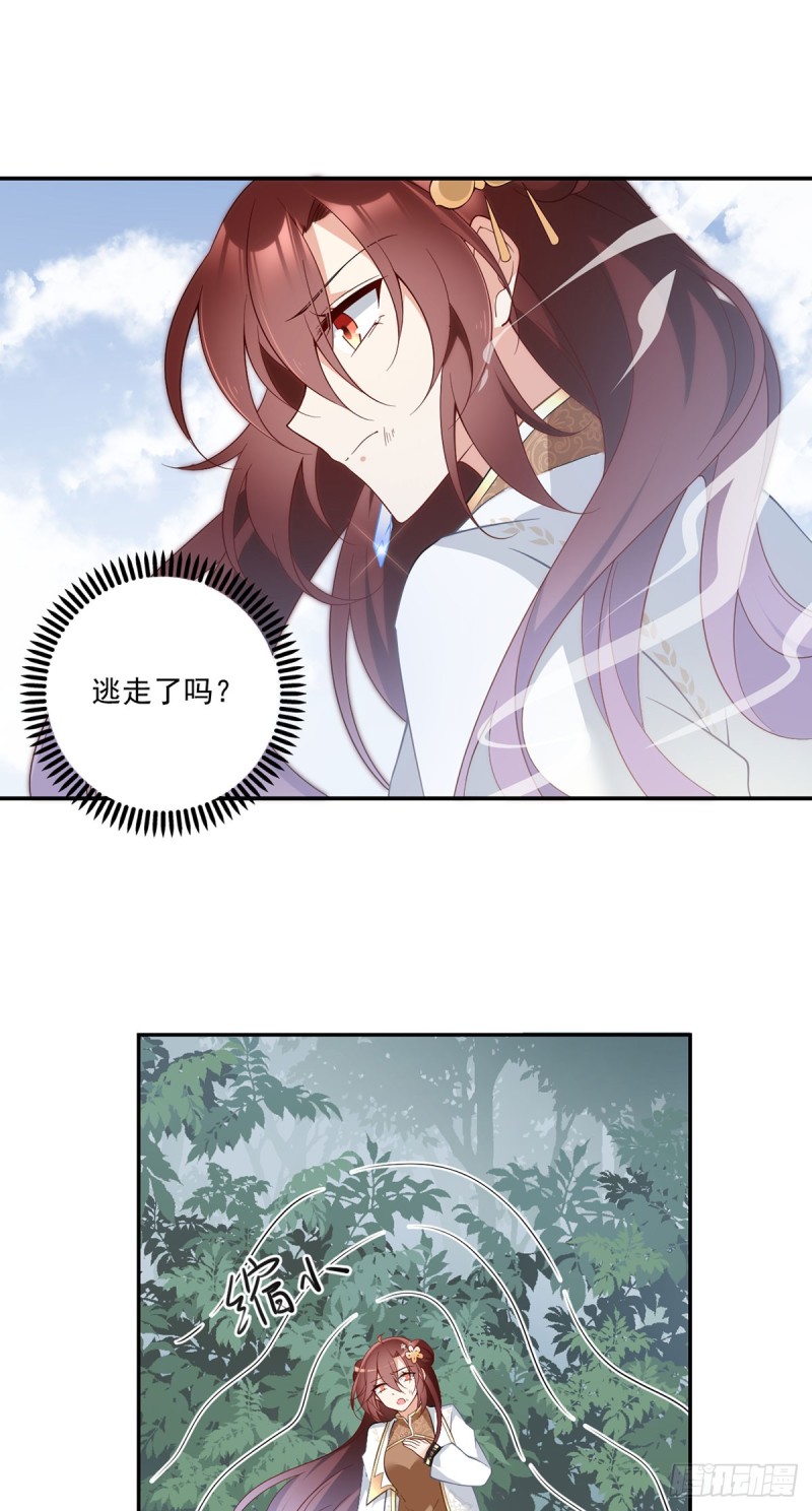 《萌师在上》漫画最新章节161.大力女金刚免费下拉式在线观看章节第【13】张图片