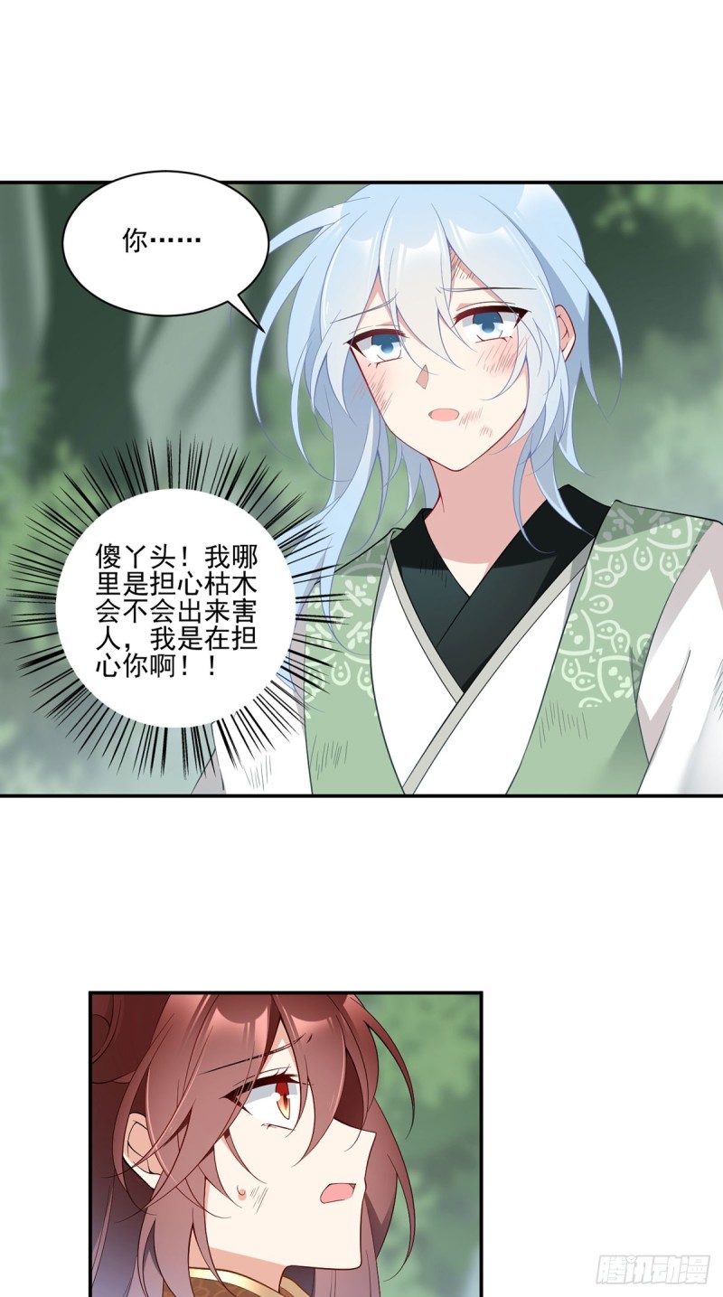 《萌师在上》漫画最新章节161.大力女金刚免费下拉式在线观看章节第【18】张图片