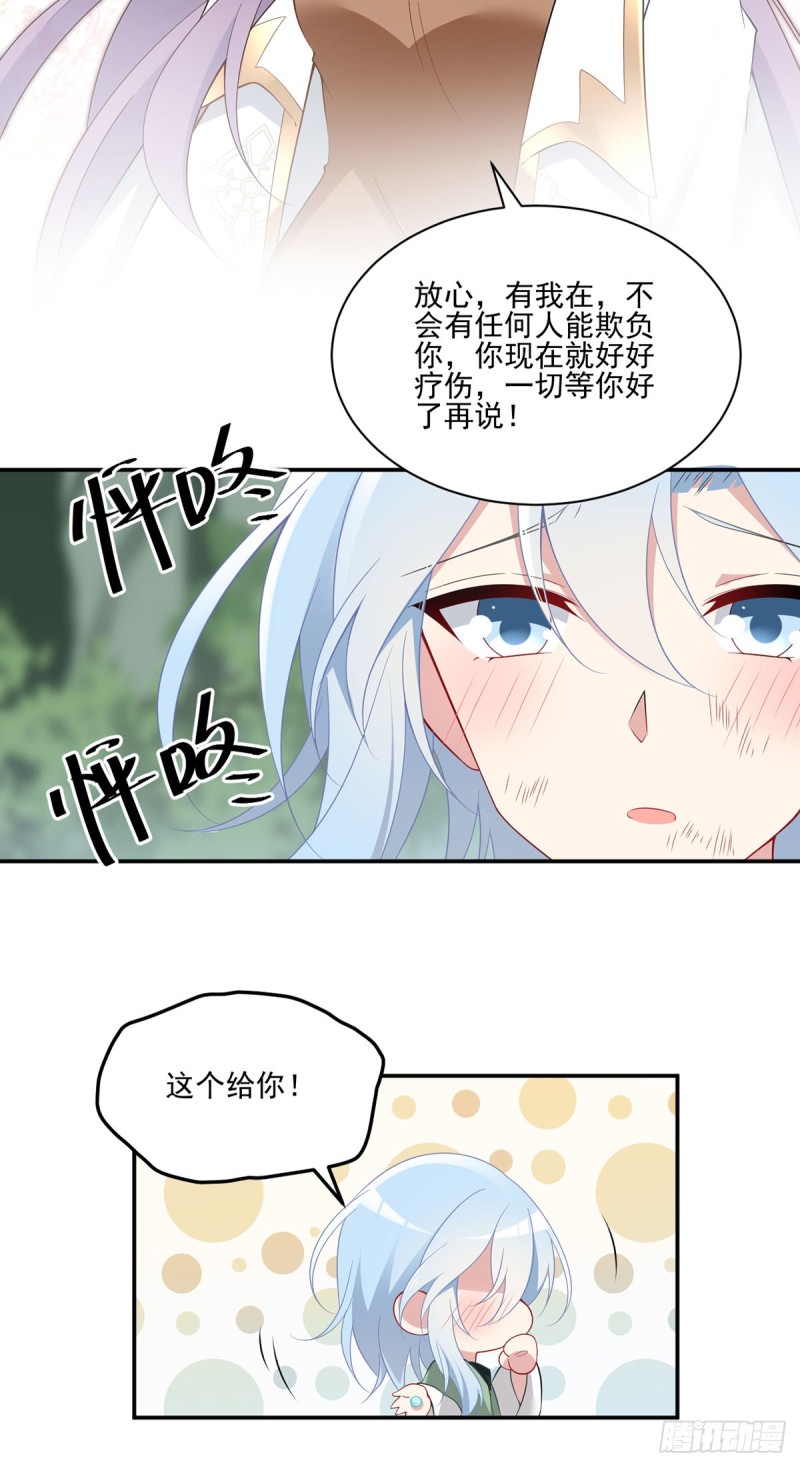 《萌师在上》漫画最新章节161.大力女金刚免费下拉式在线观看章节第【20】张图片