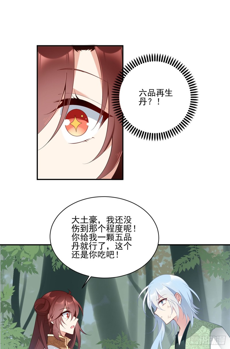 《萌师在上》漫画最新章节161.大力女金刚免费下拉式在线观看章节第【21】张图片