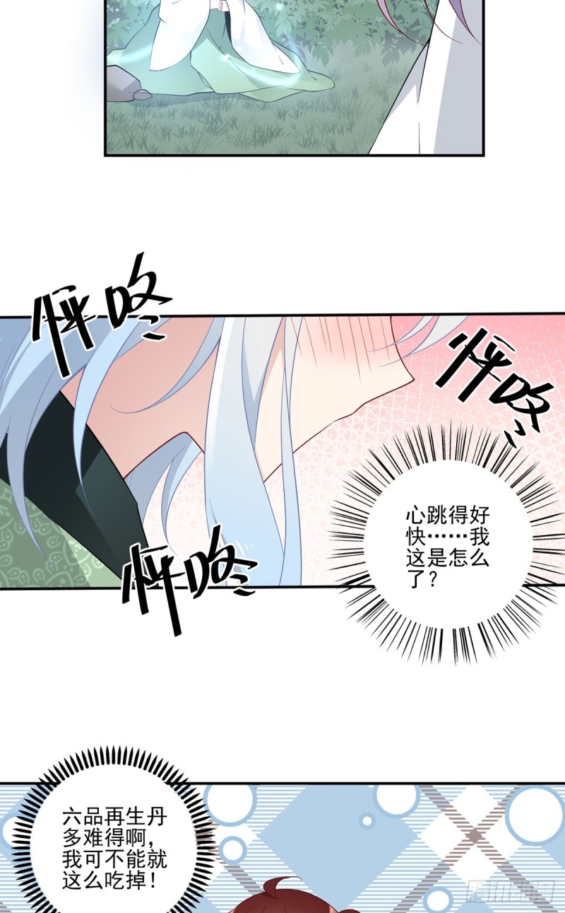 《萌师在上》漫画最新章节161.大力女金刚免费下拉式在线观看章节第【24】张图片