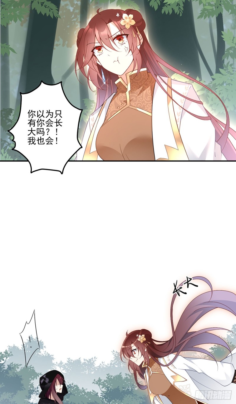 《萌师在上》漫画最新章节161.大力女金刚免费下拉式在线观看章节第【6】张图片