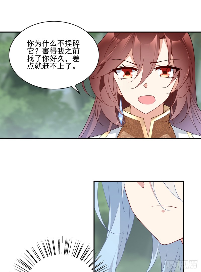 《萌师在上》漫画最新章节162.表、表白了？！免费下拉式在线观看章节第【10】张图片