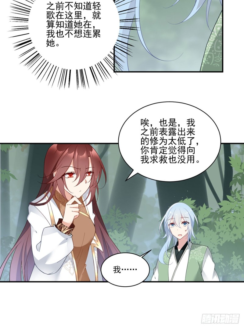 《萌师在上》漫画最新章节162.表、表白了？！免费下拉式在线观看章节第【11】张图片