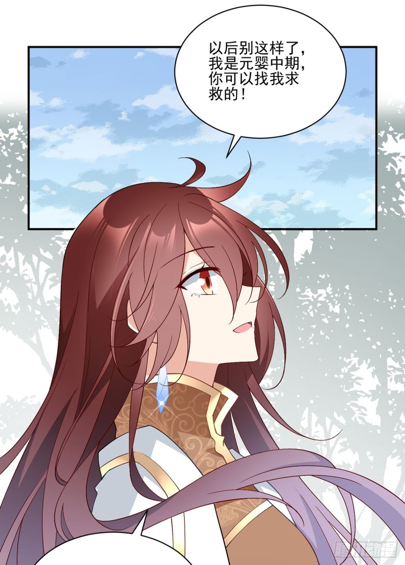 《萌师在上》漫画最新章节162.表、表白了？！免费下拉式在线观看章节第【12】张图片