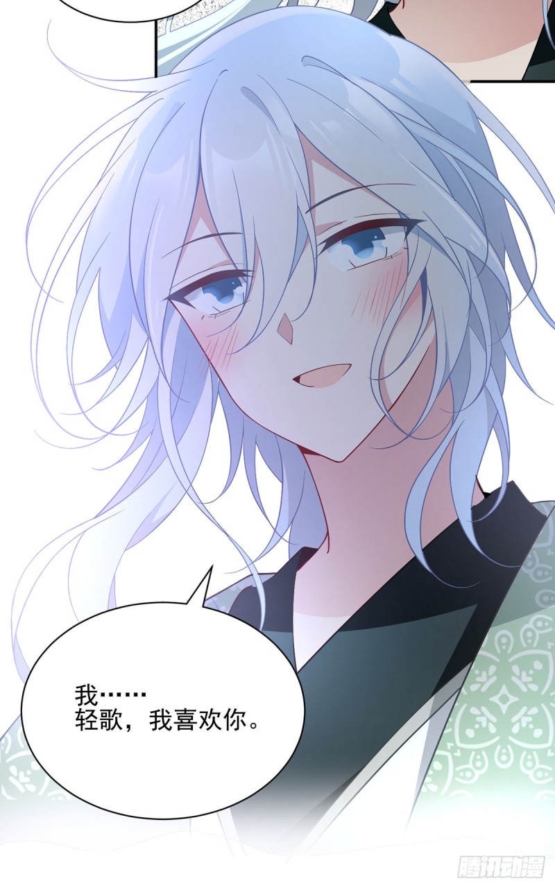 《萌师在上》漫画最新章节162.表、表白了？！免费下拉式在线观看章节第【16】张图片