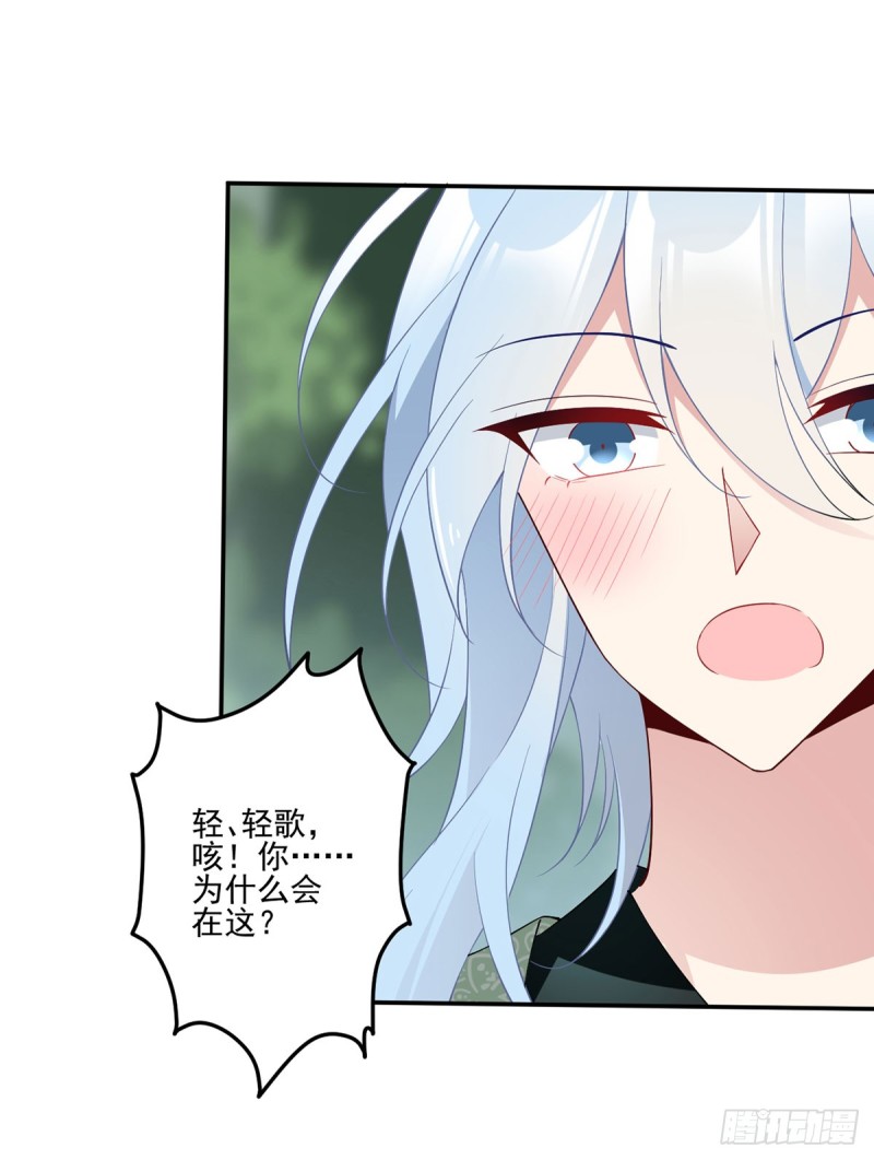 《萌师在上》漫画最新章节162.表、表白了？！免费下拉式在线观看章节第【7】张图片