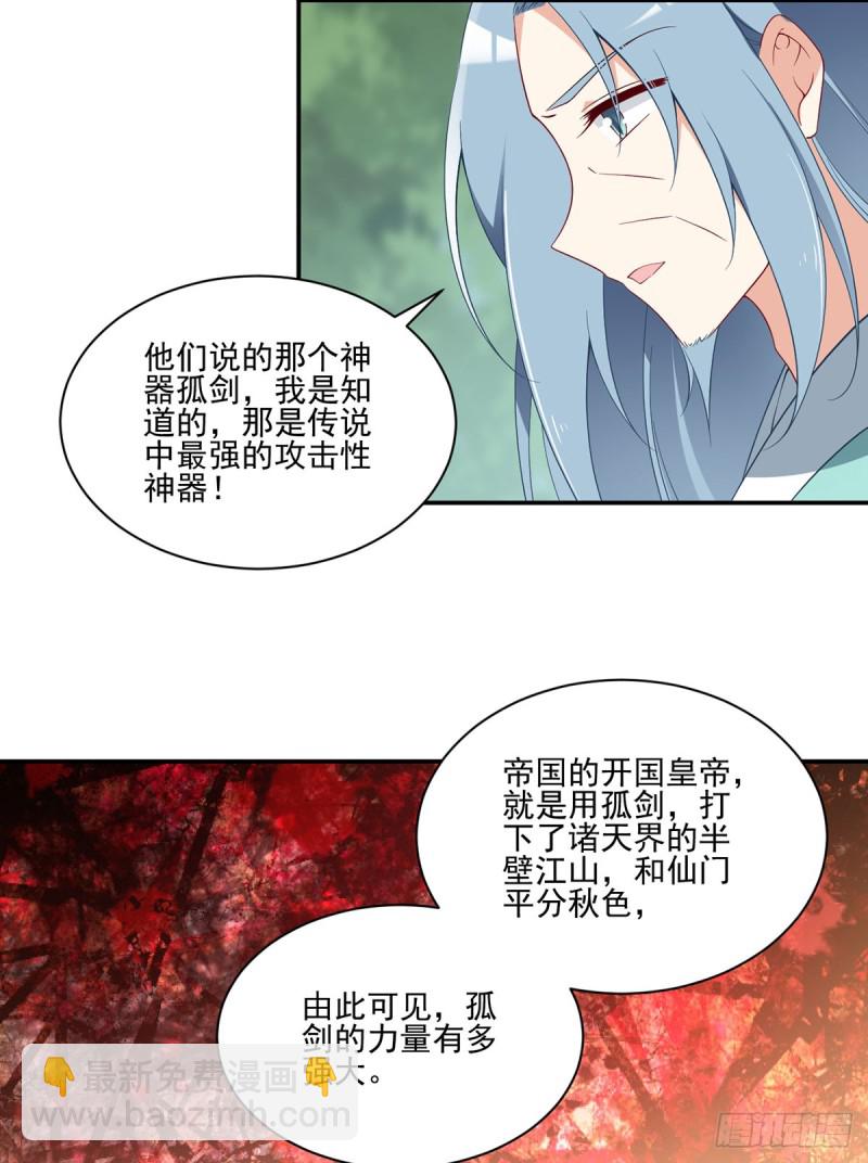 《萌师在上》漫画最新章节163.变黑心的小渊渊免费下拉式在线观看章节第【18】张图片