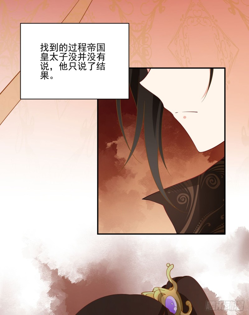 《萌师在上》漫画最新章节163.变黑心的小渊渊免费下拉式在线观看章节第【23】张图片