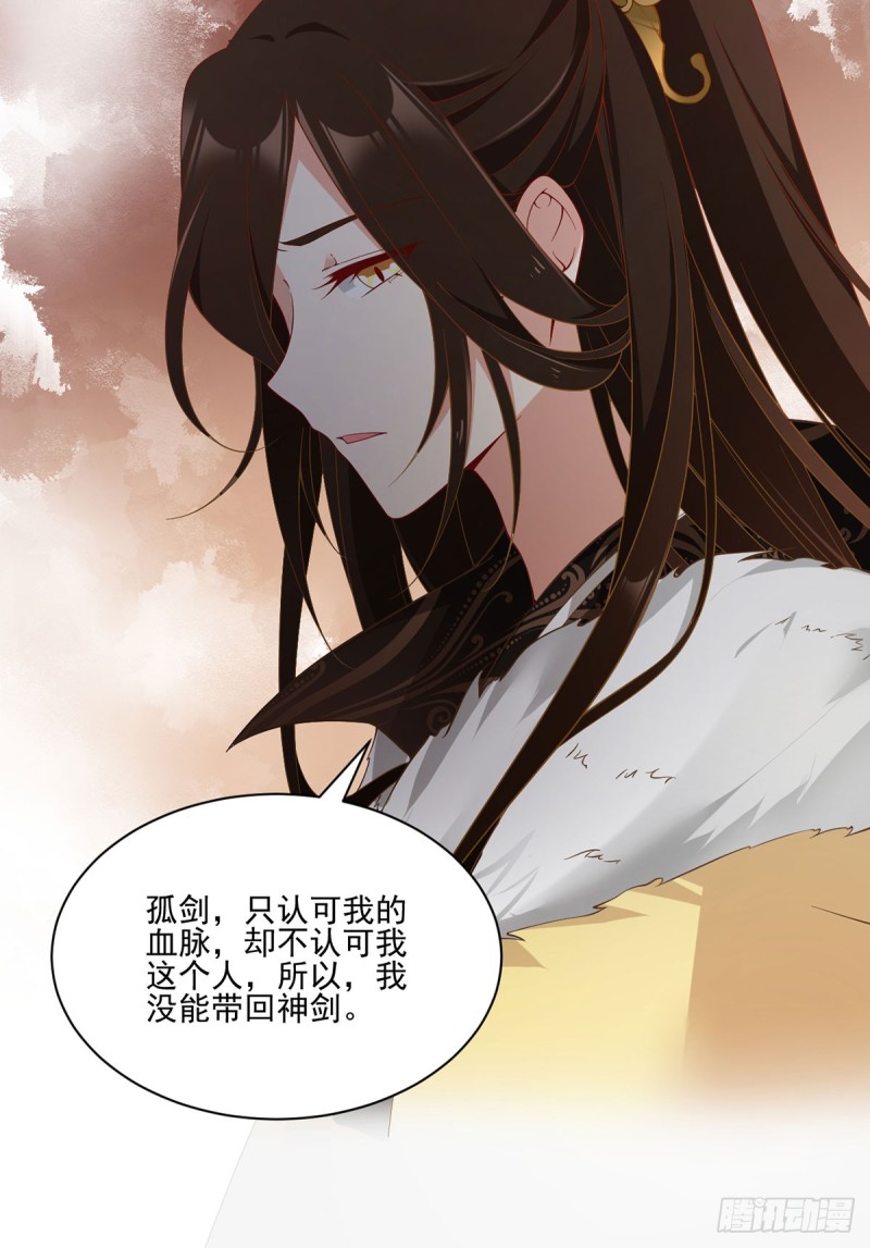 《萌师在上》漫画最新章节163.变黑心的小渊渊免费下拉式在线观看章节第【24】张图片