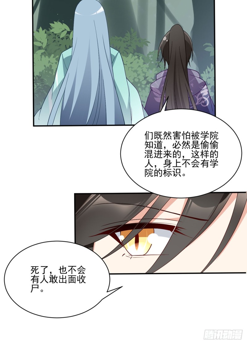 《萌师在上》漫画最新章节163.变黑心的小渊渊免费下拉式在线观看章节第【27】张图片