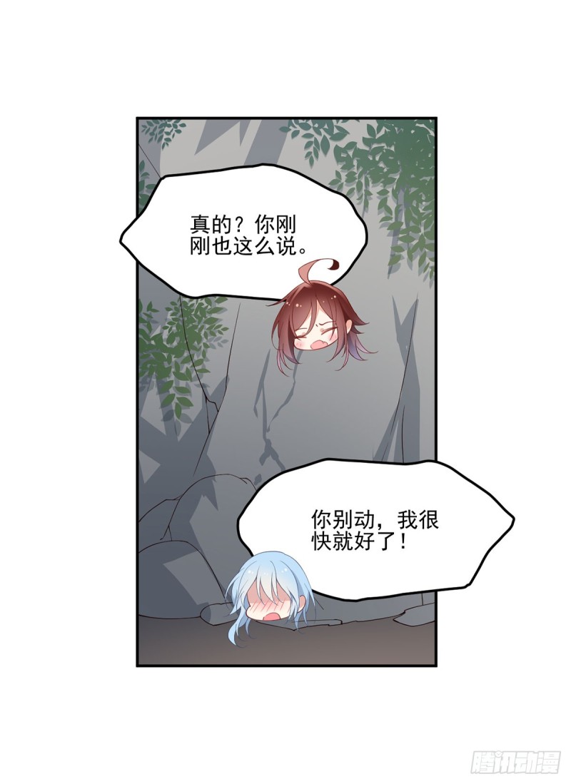 《萌师在上》漫画最新章节163.变黑心的小渊渊免费下拉式在线观看章节第【32】张图片